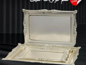 طقم صواني السيف السعودي