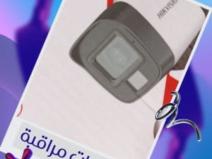 كاميرات مراقبة 5m
