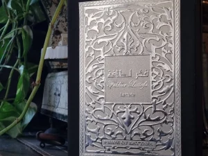 فخر لطافة