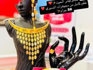 خناق قشر الحوت