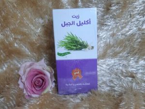 زيت اكليل الجبل