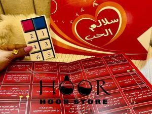 لعبة سلالم الحب