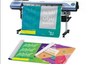 خدمة بانرات