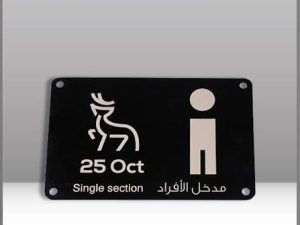 خدمة لوحات الاشارة الحديدية