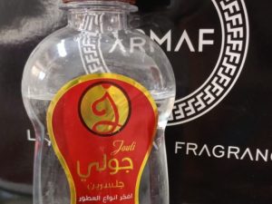 جلسرين جولي صندل