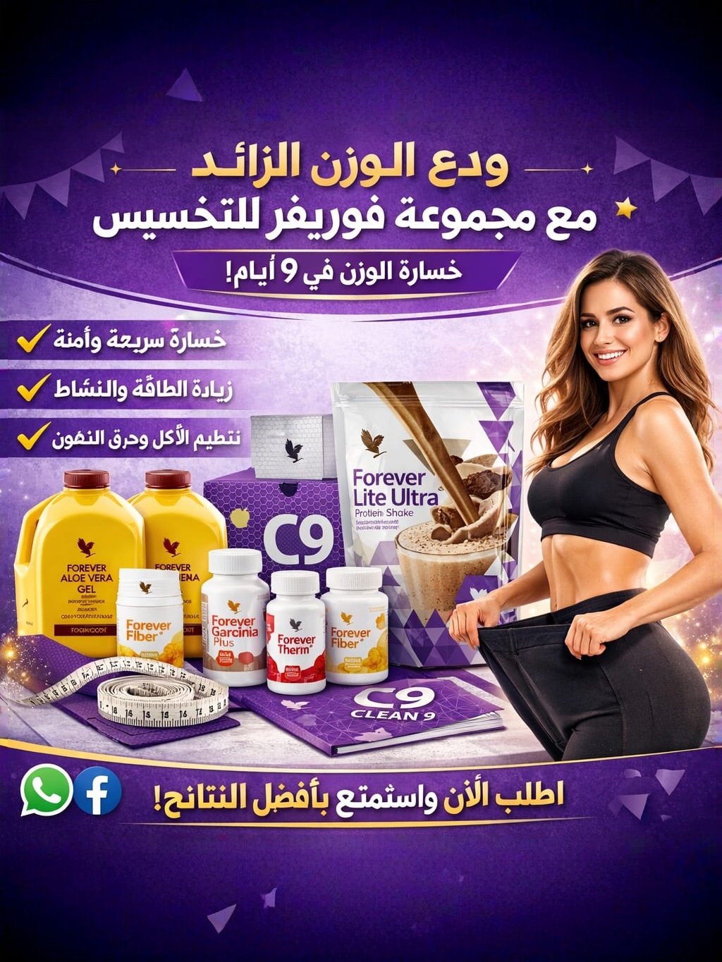 مجموعة clean9 - الصورة 2