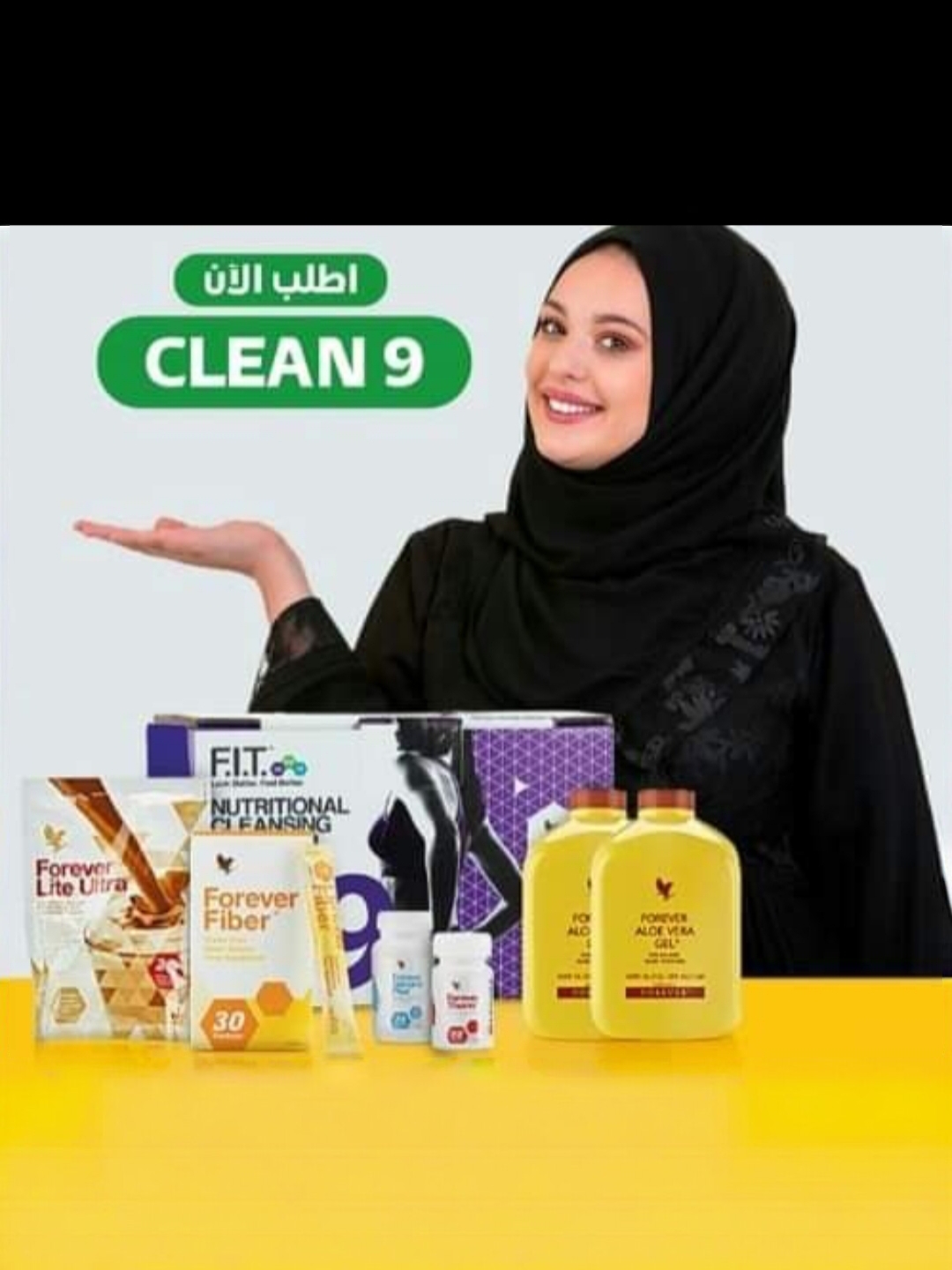 مجموعة clean9