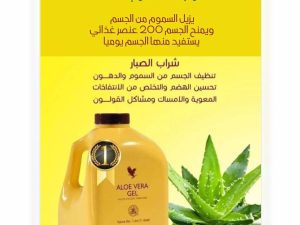 عصير الصبار